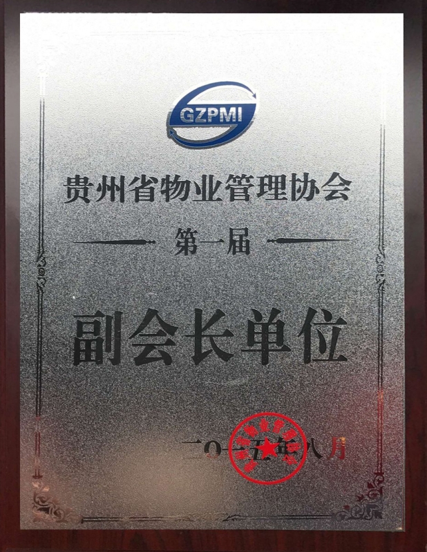 ���᳤��λ 2015��8��