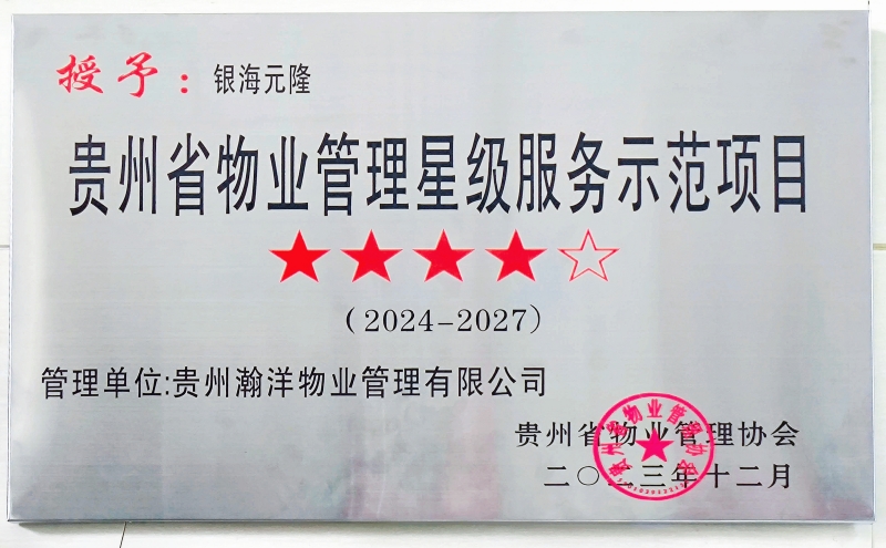 ����Ԫ¡A 2024-2027��ҵ�����Ǽ�����ʾ����Ŀ